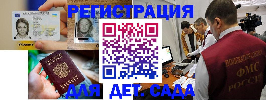 прописка в квартире в Змеиногорске