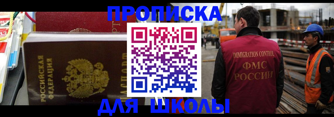 временная регистрация недорого в Змеиногорске